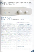 無線と実験2013年7月号p.13　MJズームアップ　DCP-210