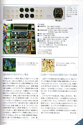 無線と実験2013年7月号p.15　MJズームアップ　DCP-210