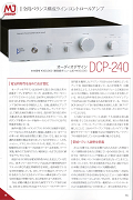 DCP-240 無線と実験2016年10月号p16